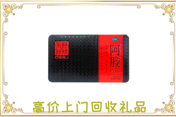 阿拉善右旗周边回收阿胶