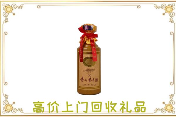 阿拉善右旗附近回收30年茅台