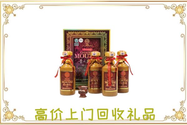 阿拉善右旗附近回收50年茅台